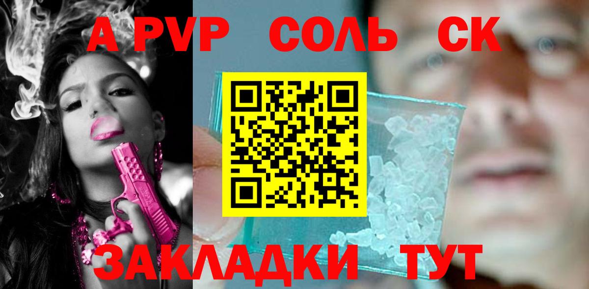 A-PVP VHQ  Alfa_PVP СК  APVP СК КРИС  Алейск 