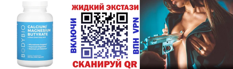 БУТИРАТ 99%  Алейск 