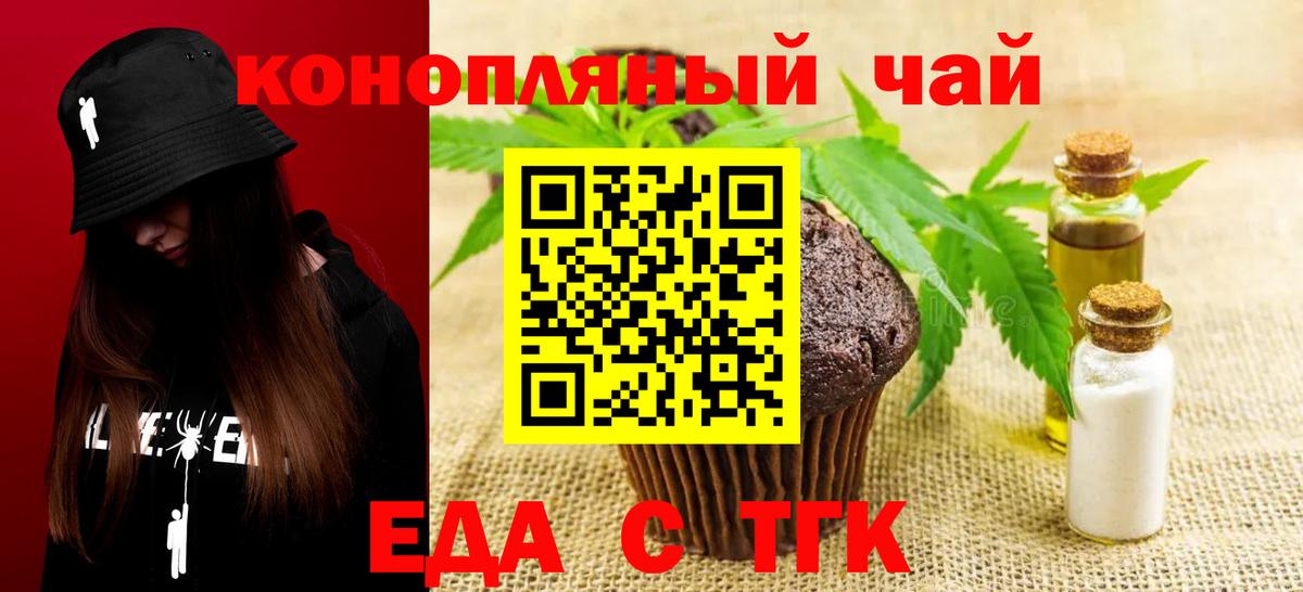 Canna-Cookies марихуана  Вход с VPN  Алейск 