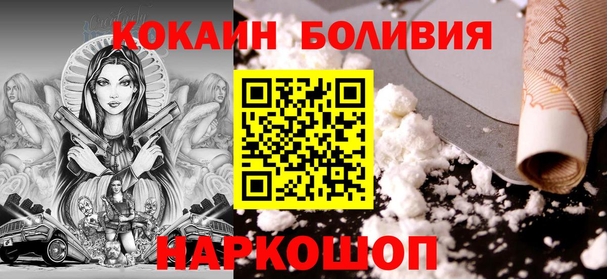 Cocaine  Вход с VPN  Алейск  Кокаин Боливия  Cocaine Перу 