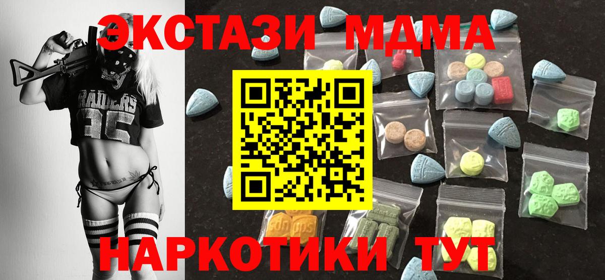 Экстази Cube  Алейск  ЭКСТАЗИ  Экстази 300 mg 
