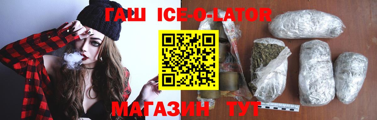 Гашиш Изолятор Алейск