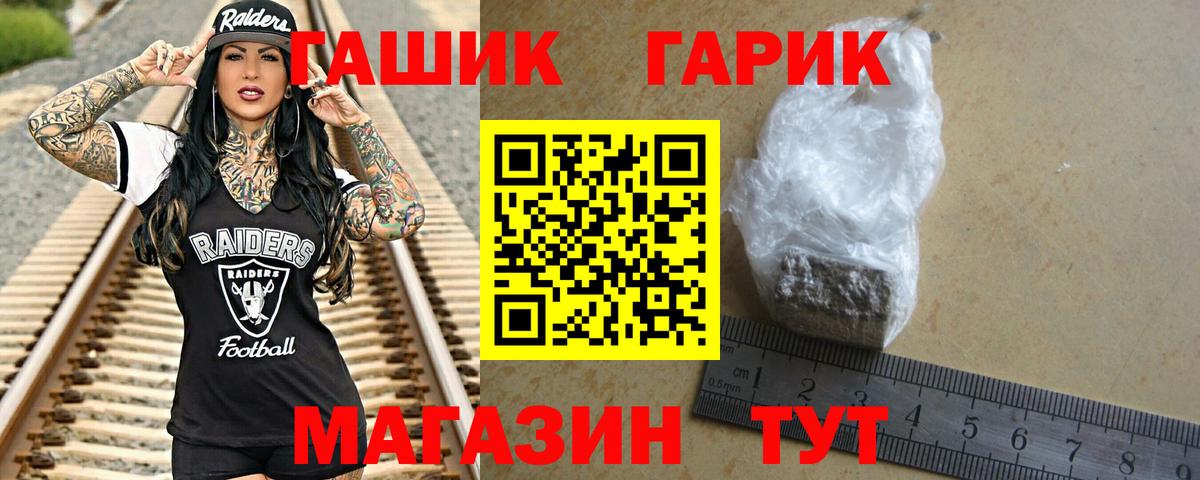 ГАШ Cannabis  Алейск  Гашиш ice o lator 