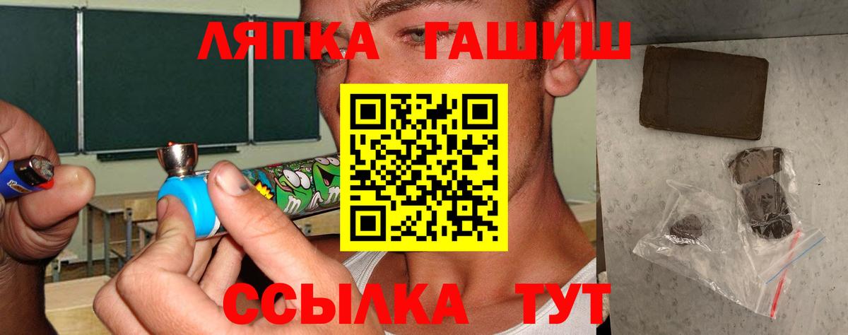 Гашиш VHQ  ГАШ гарик  Гашиш  Вход с VPN  Алейск 