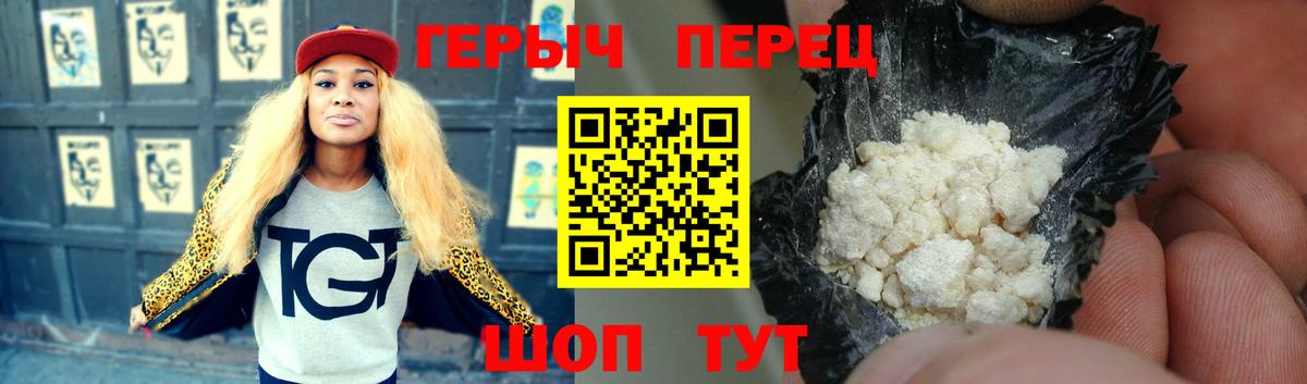 ГЕРОИН белый  Алейск 