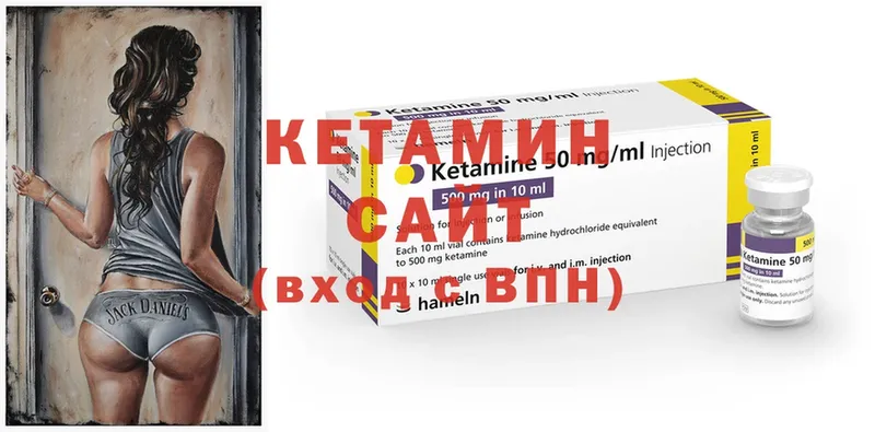 МЕГА ссылка наркотики Алейск Кетамин VHQ