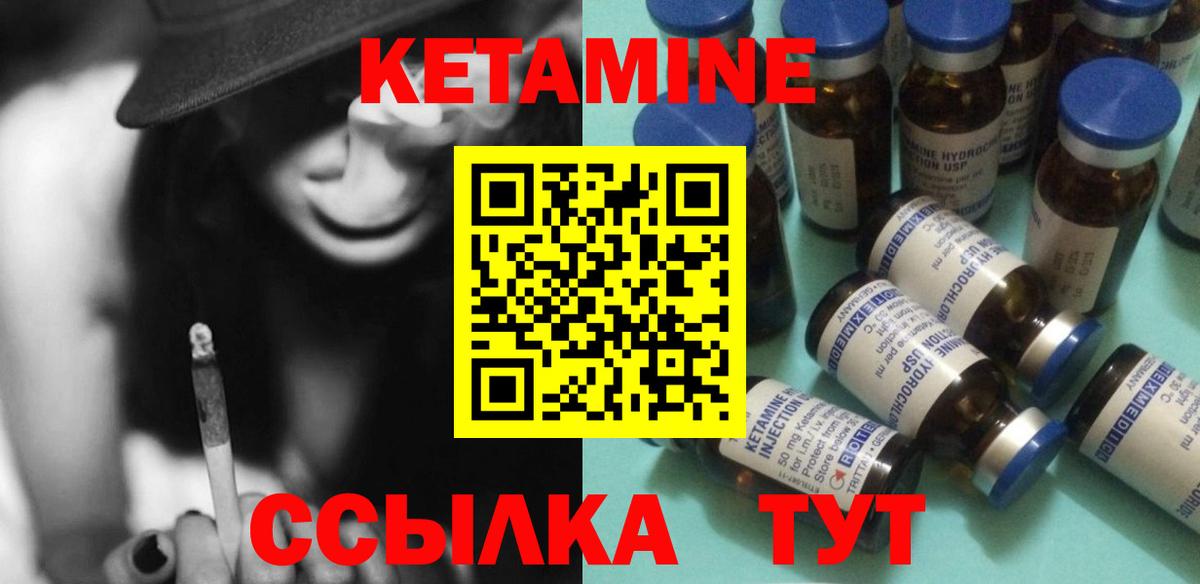 Кетамин VHQ  Алейск  даркнет формула  КЕТАМИН ketamine  hydra ССЫЛКА 