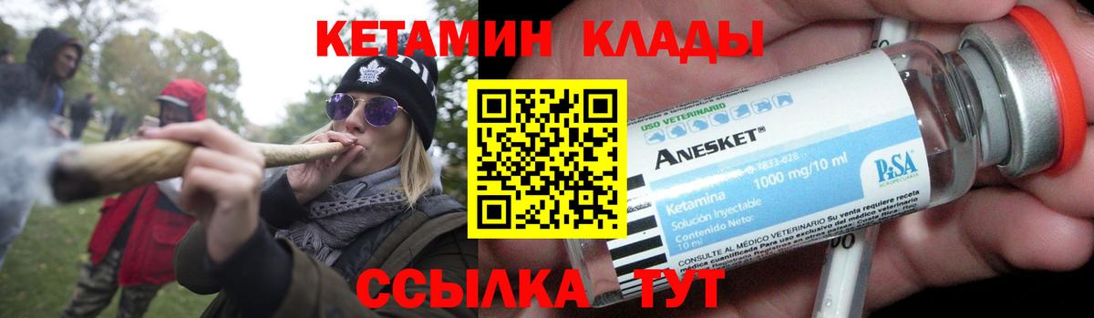 Алейск  Кетамин VHQ  Кетамин ketamine  Вход с VPN 
