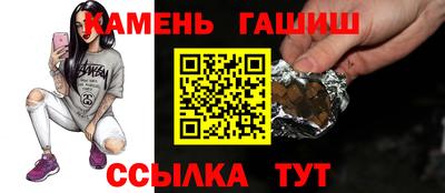 синтетический гашиш Абинск