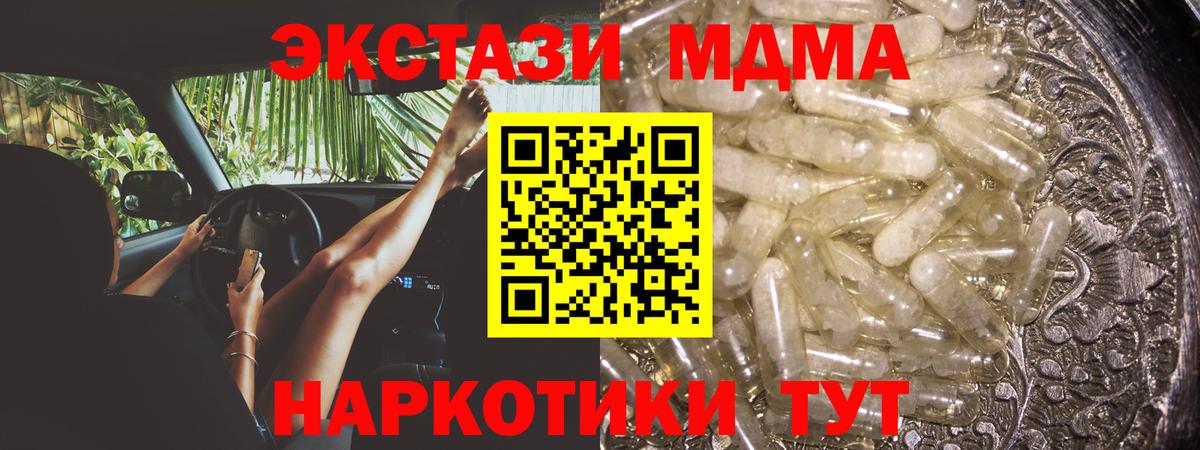 MDMA  МДМА crystal  МДМА молли  Вход с VPN  Алейск 