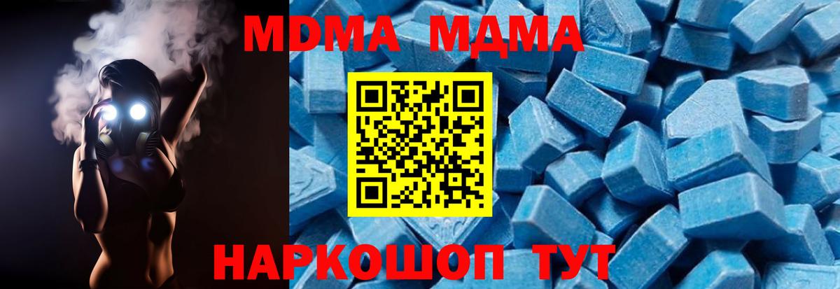 MDMA crystal  МДМА  Алейск 