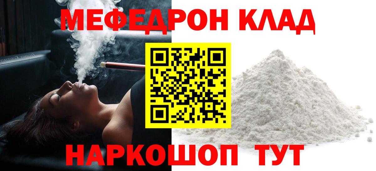 МЕФ кристаллы Алейск