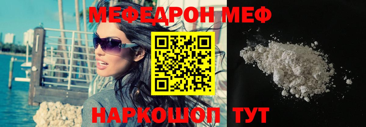 Меф  Алейск  МЕФ VHQ  МЯУ-МЯУ мяу мяу 