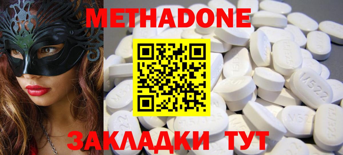 Алейск  МЕТАДОН кристалл  Метадон белоснежный  Вход с VPN 