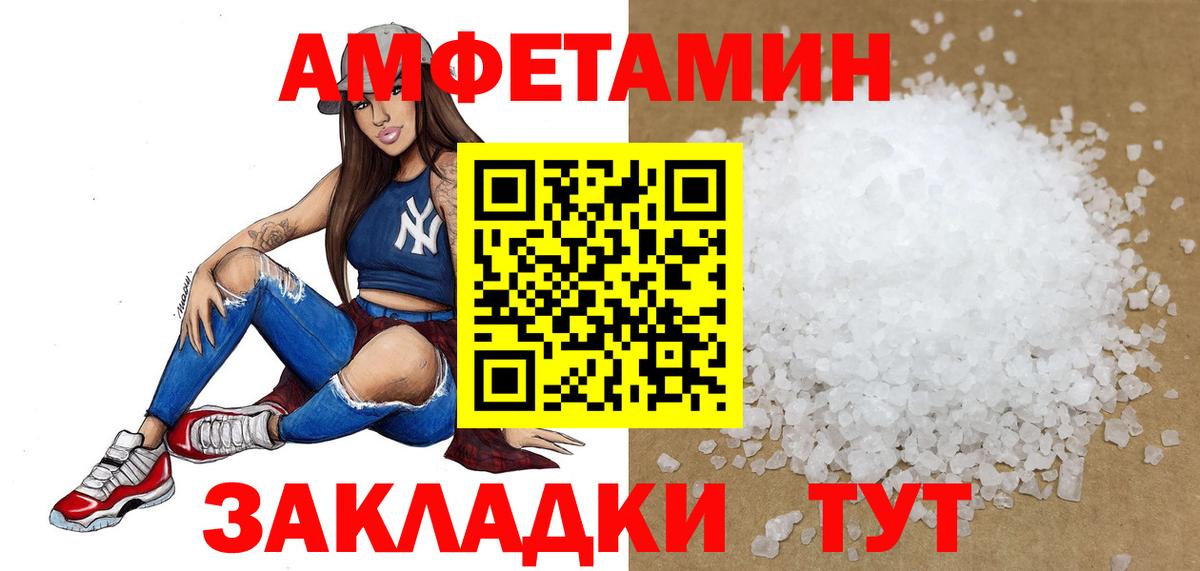 Первитин  Метамфетамин пудра  Вход с VPN  Алейск 