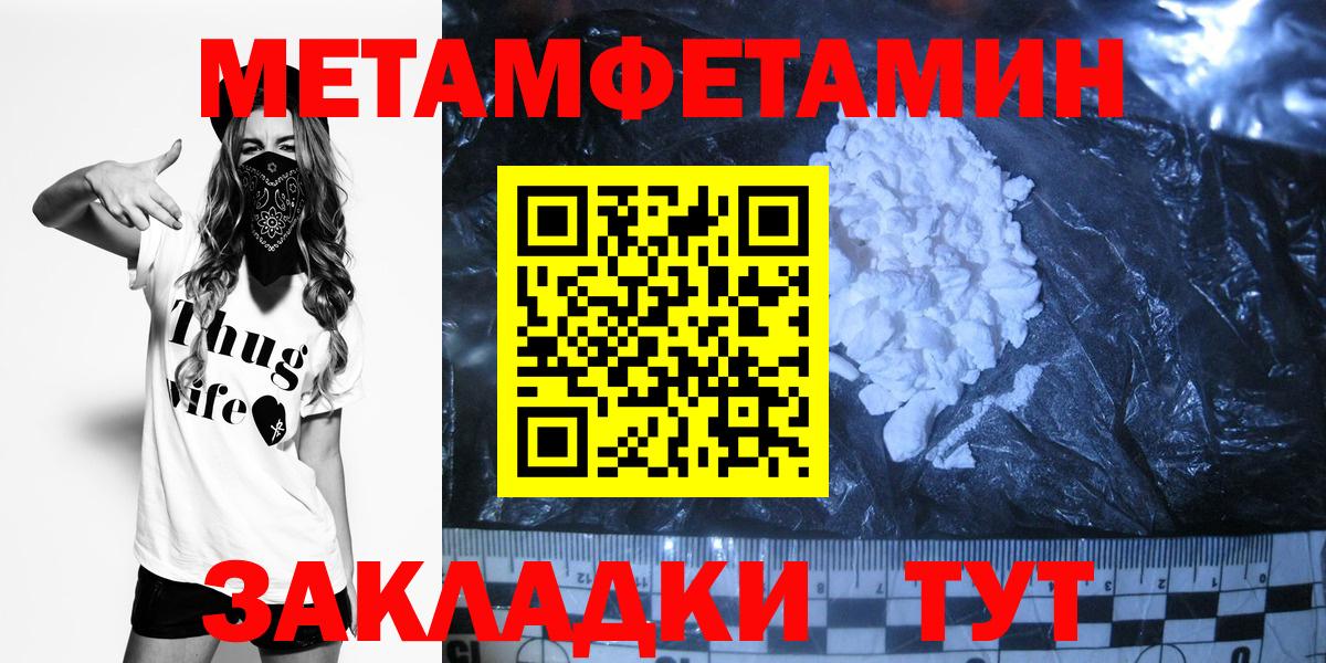 Первитин пудра Алейск