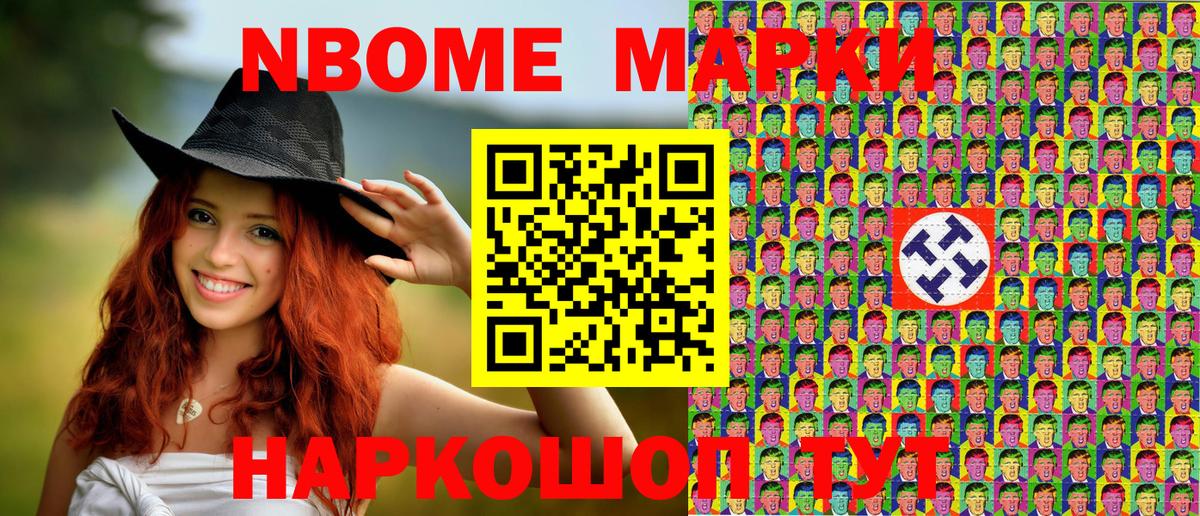 Марки 25I-NBOMe 1500мкг  Марки 25I-NBOMe 1500мкг  Алейск  купить закладку  Вход с VPN 
