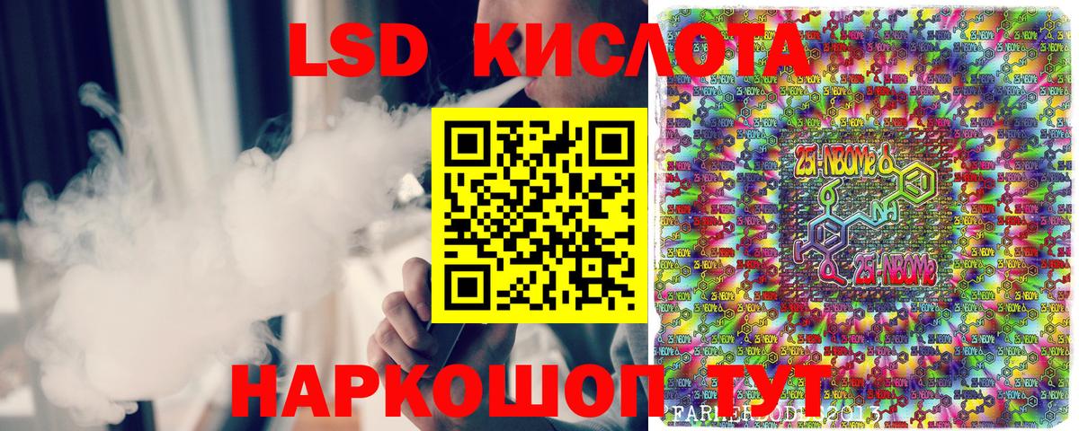 Наркотические марки 1500мкг Алейск