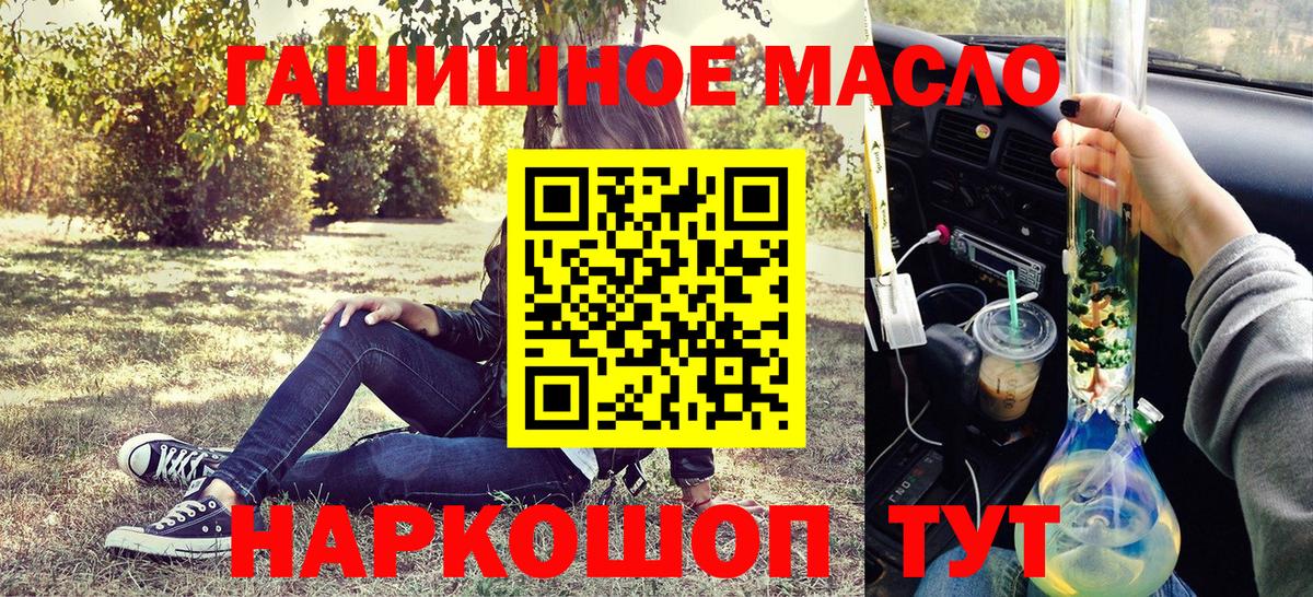 Дистиллят ТГК гашишное масло  ТГК жижа  Алейск 