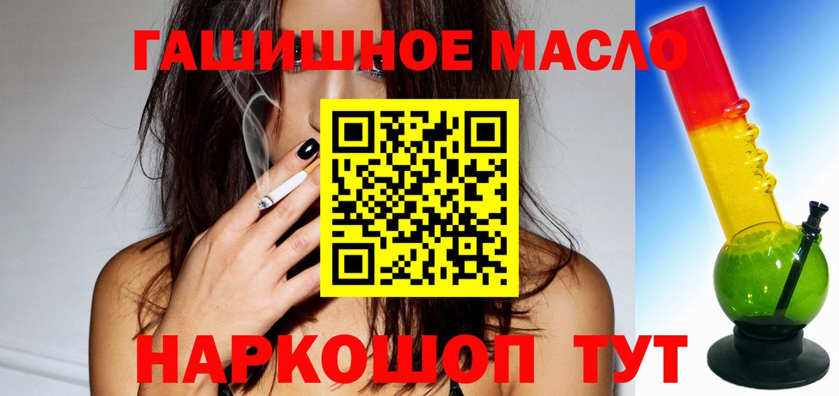 ТГК Wax Алейск