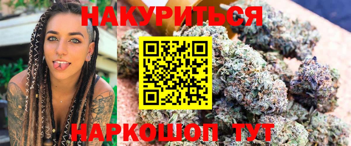 Шишки марихуана индика  Вход с VPN  Бошки марихуана MAZAR  Алейск  Марихуана планчик 